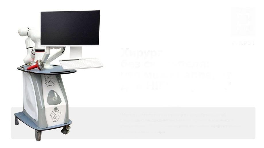 HIFU therapy device "MedUza 008"