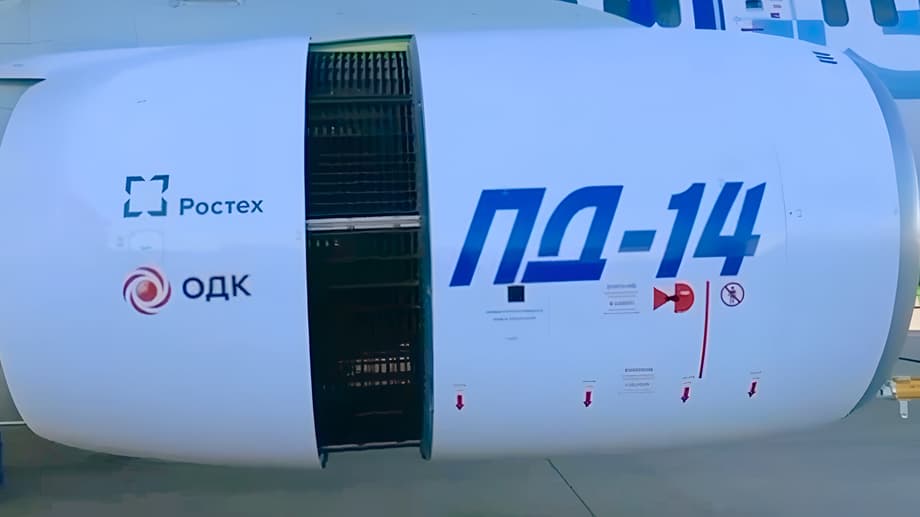 ПД-14