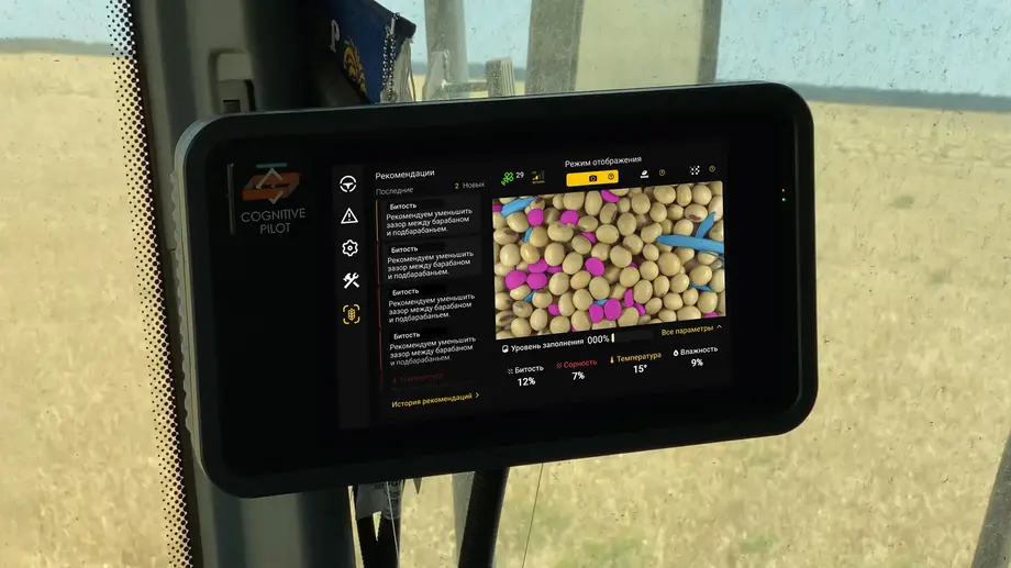 Cognitive Crop Control