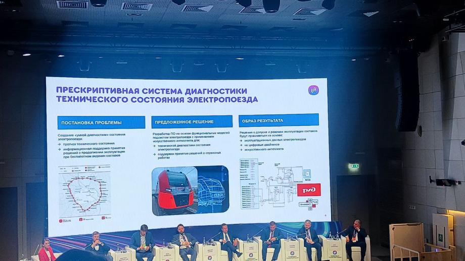 Форум «Цифровая транспортация»
