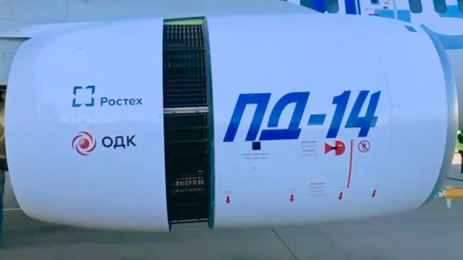 Motor PD-14