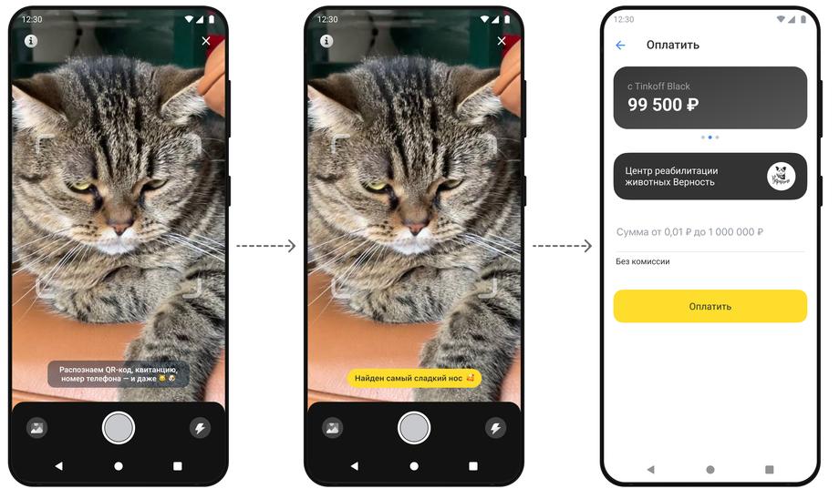 For example, the camera can visually identify cats and dogs in the lens and offers to transfer the amount to a charity foundation for homeless animals
