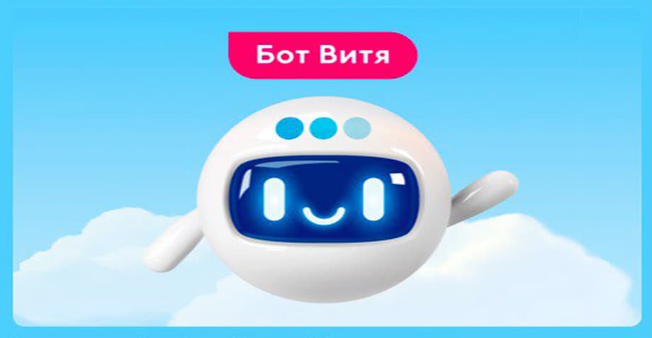 Vitya instantly helps find answers to questions about fares, services, website rules and the company's mobile application. 