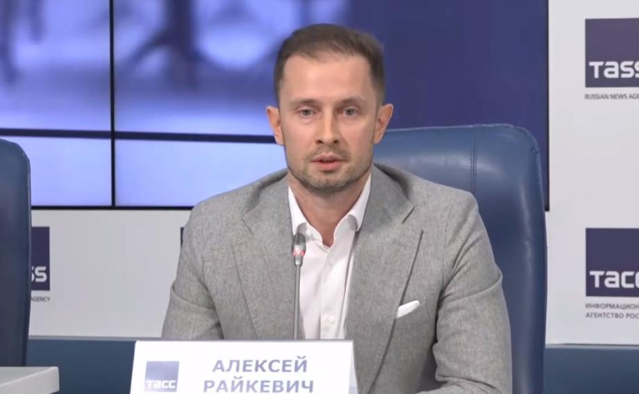 Алексей Райкевич