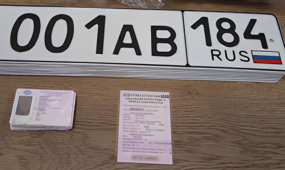 Государственные номера