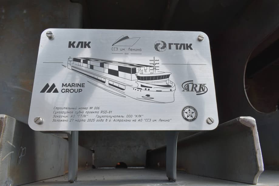 Dry cargo ship of the RSD81 project
