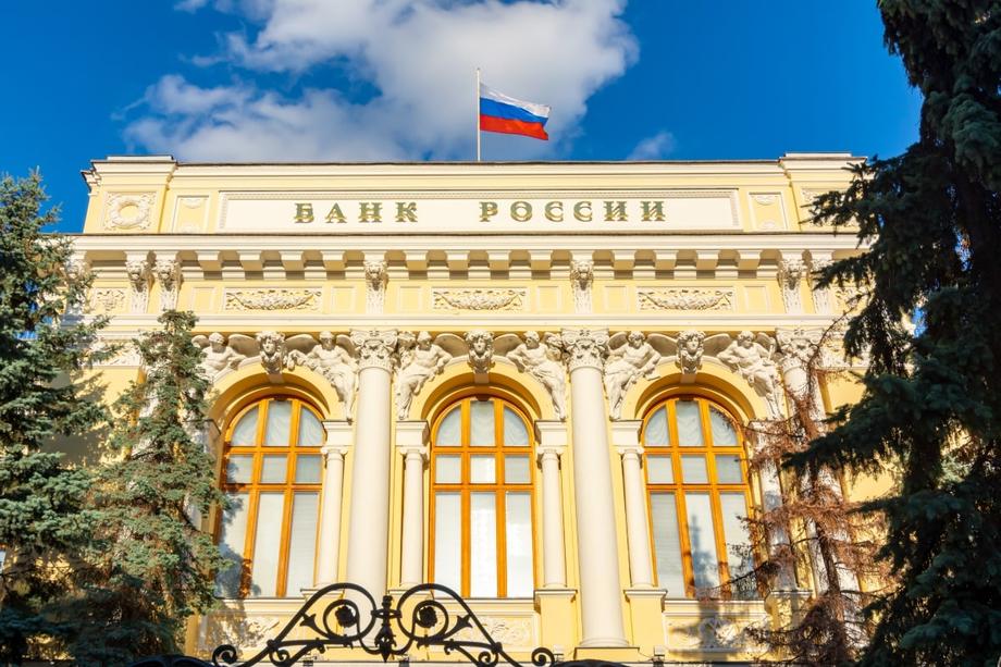Edificio del Banco de Rusia