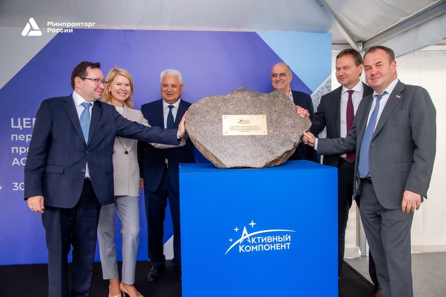 Ceremonia de colocación de la primera piedra en la base de la fábrica