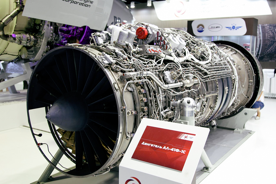 АЛ-41Ф1