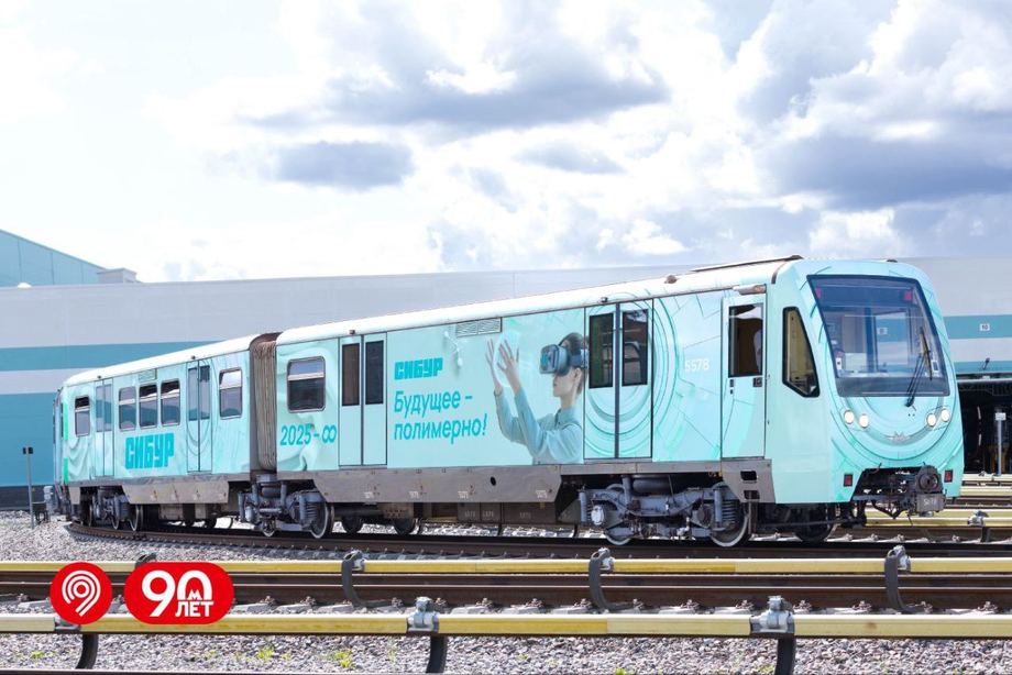 "Train of the Future"