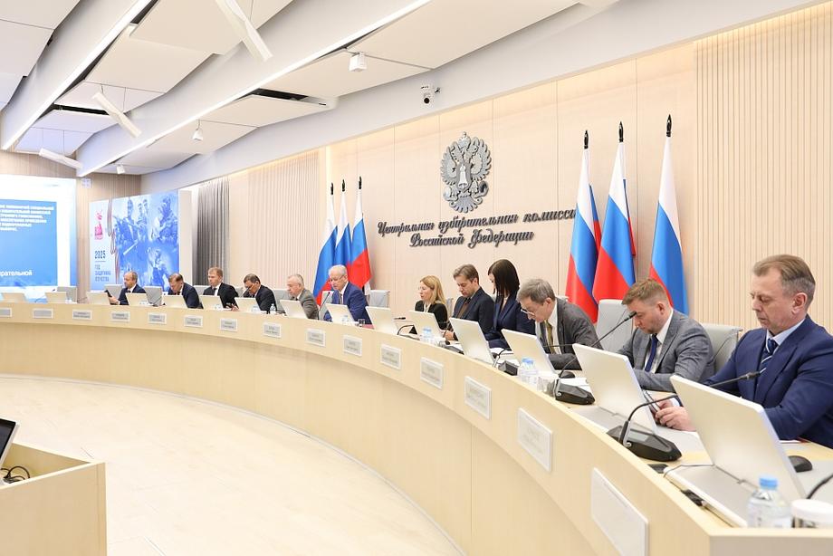 Meeting of members of the Central Election Commission of Russia