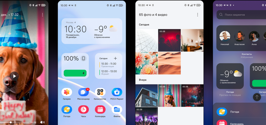 Операционная система Rosa Mobile 2.0