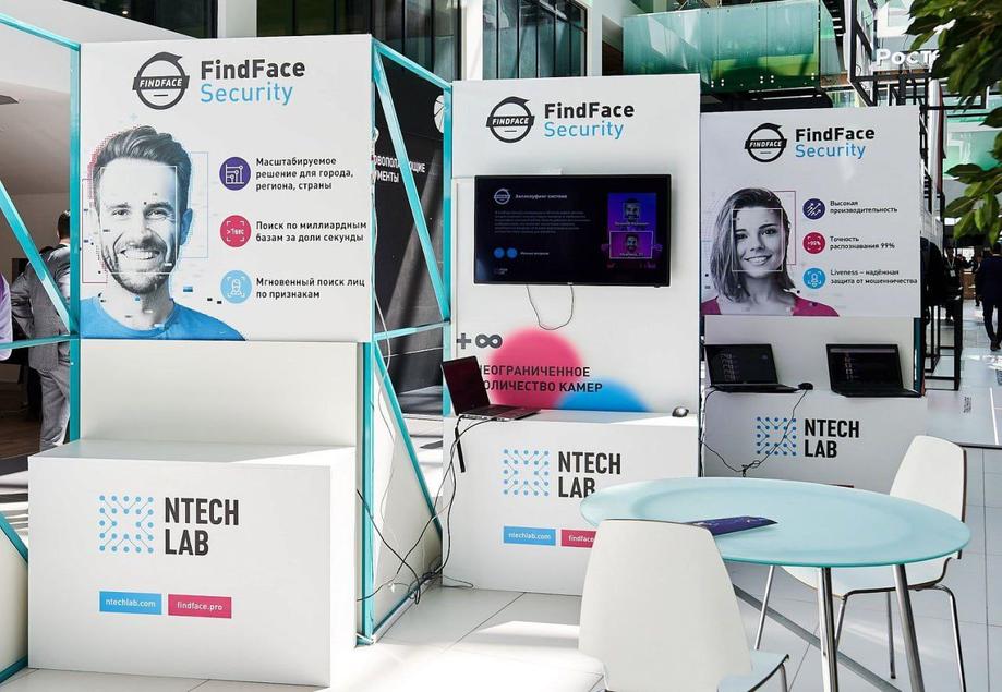 NtechLab&nbsp;
