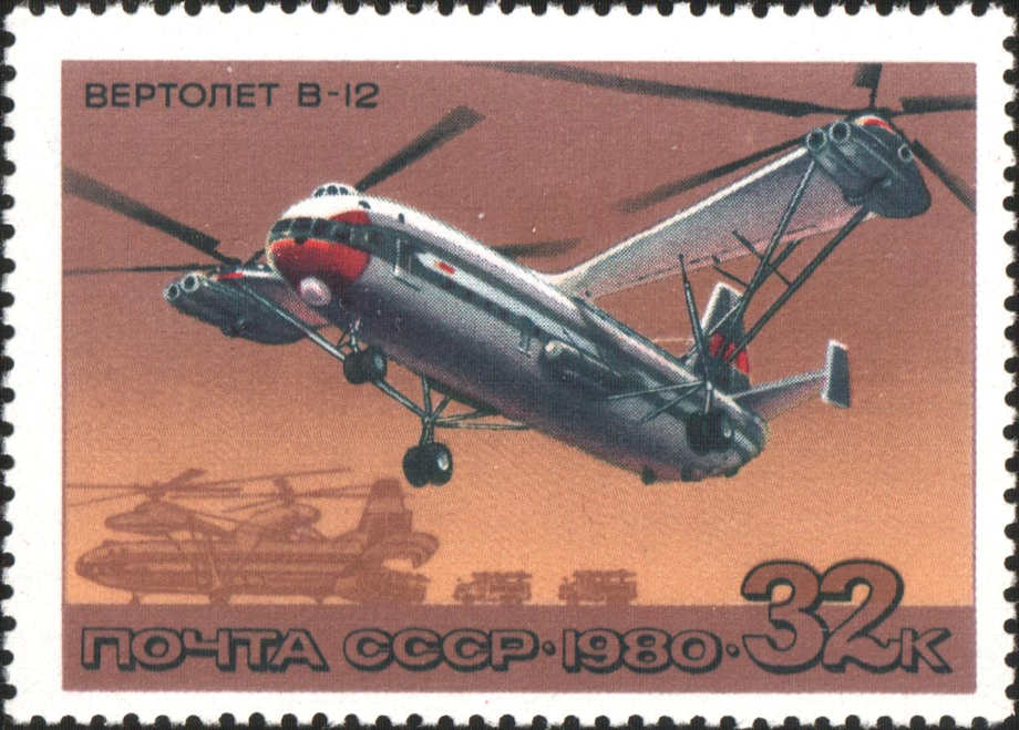 USSR stamp, 1980. V-12