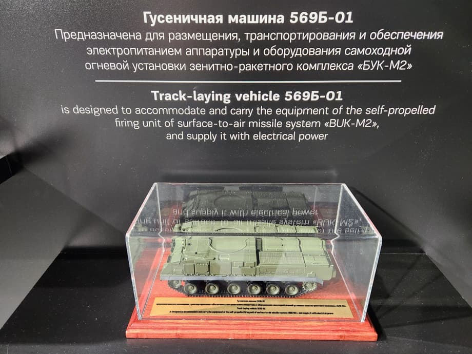 ГМ 569Б-01
