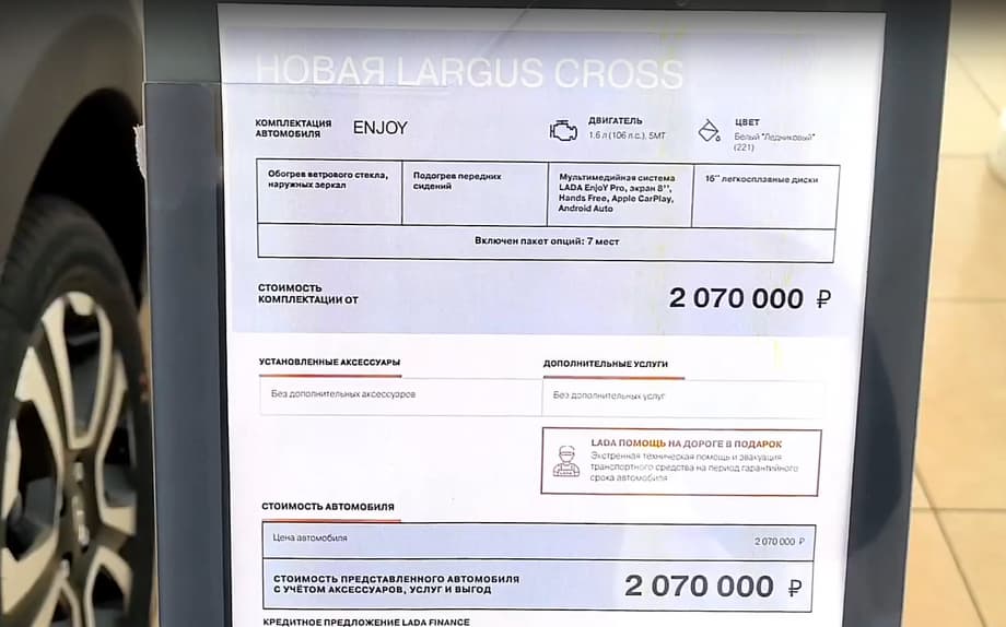 Цена на&nbsp;Lada Largus Cross