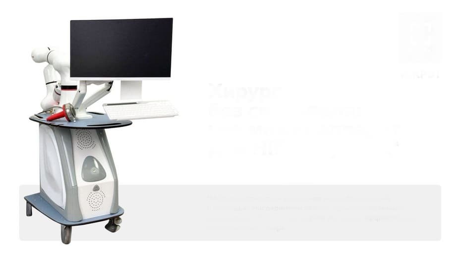 Аппарат HIFU-терапии «МедУза 008»