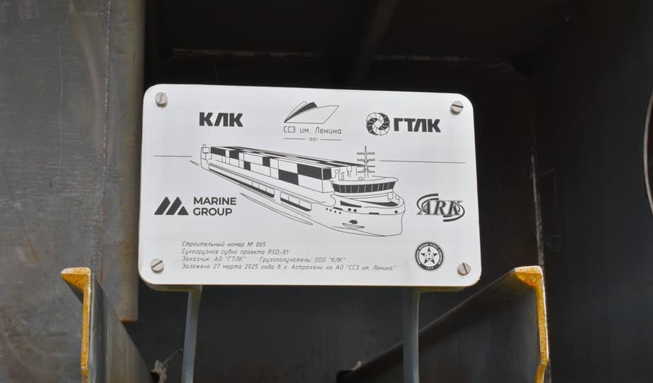 RSD81 Project Dry Cargo Vessel