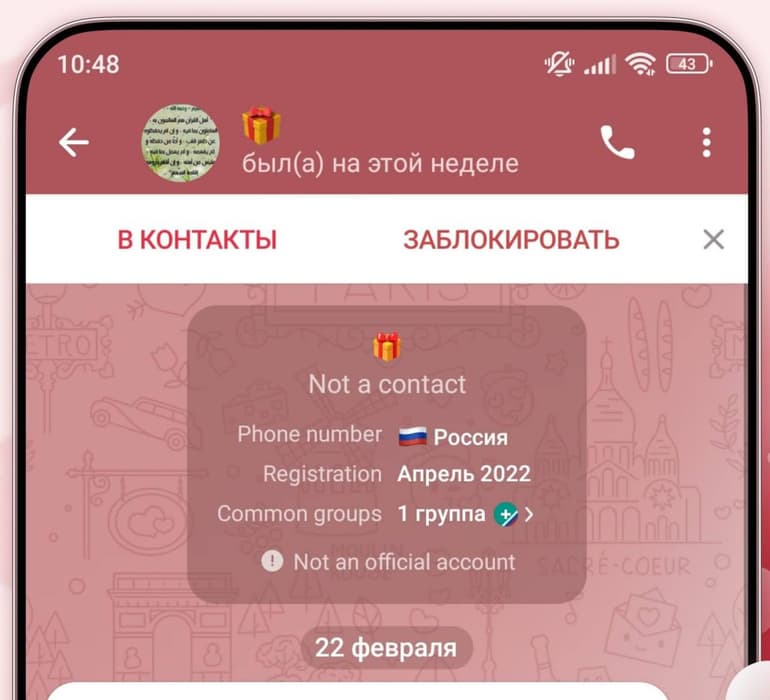 Telegram 11.8