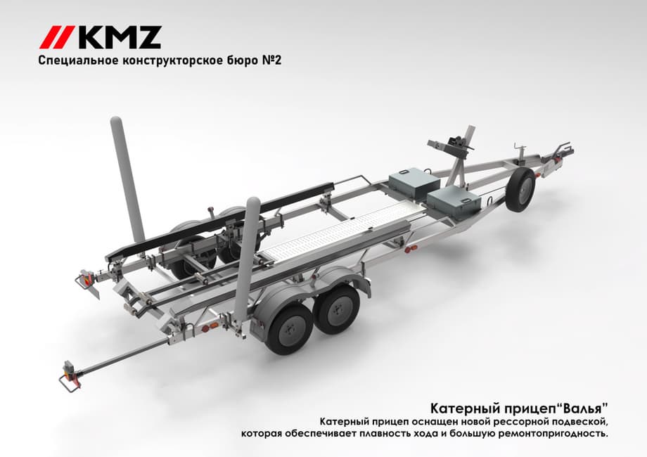 "Valya" Trailer Scheme