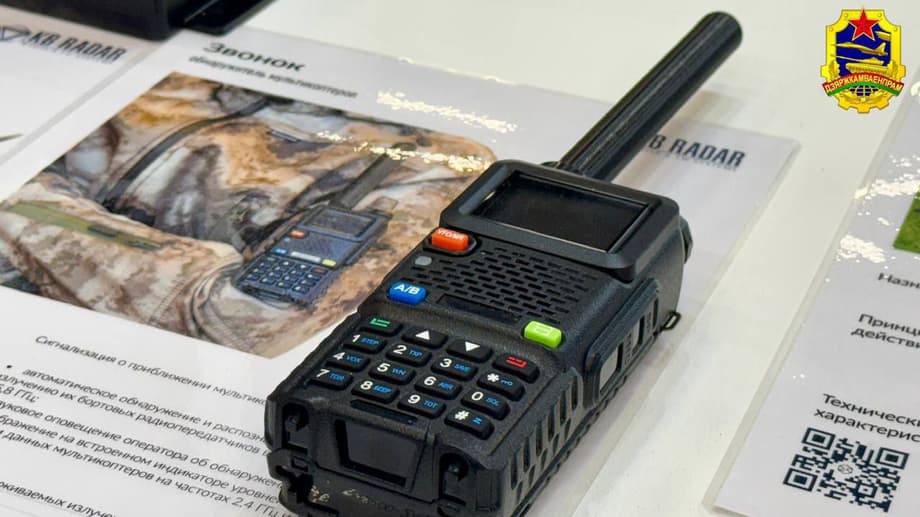 Карманный сигнализатор приближения мультикоптеров «Звонок»