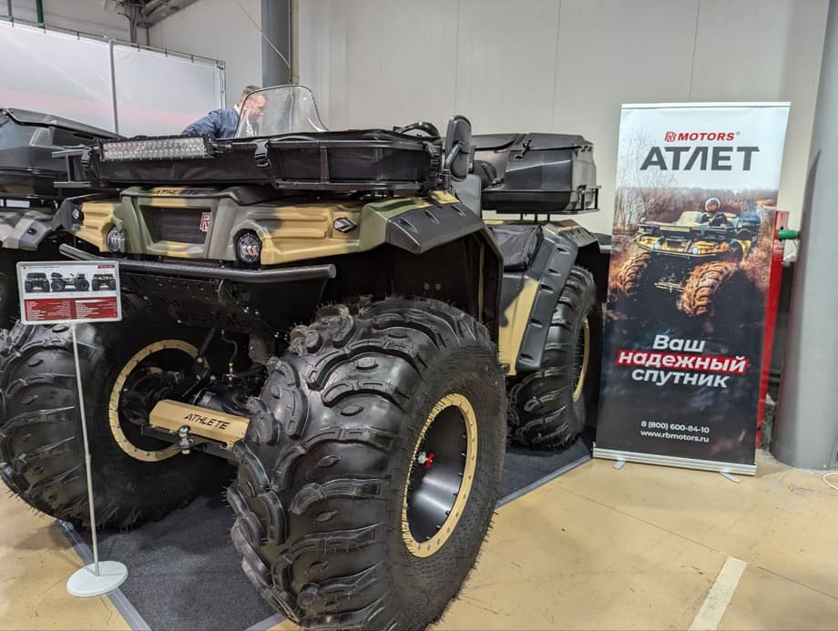 Макси-квадроцикл «Атлет»