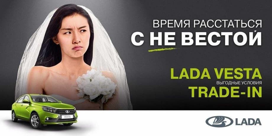 Реклама LADA Vesta, 2015 год<br>