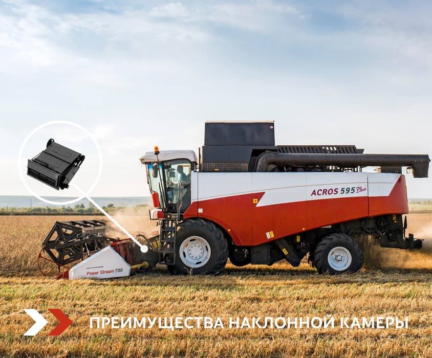 ACROS 595 Plus