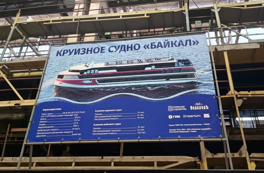 Судно&nbsp;проекта ТФРП 700 «Байкал»