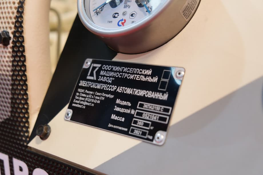 ЭКПА-2/150С СК