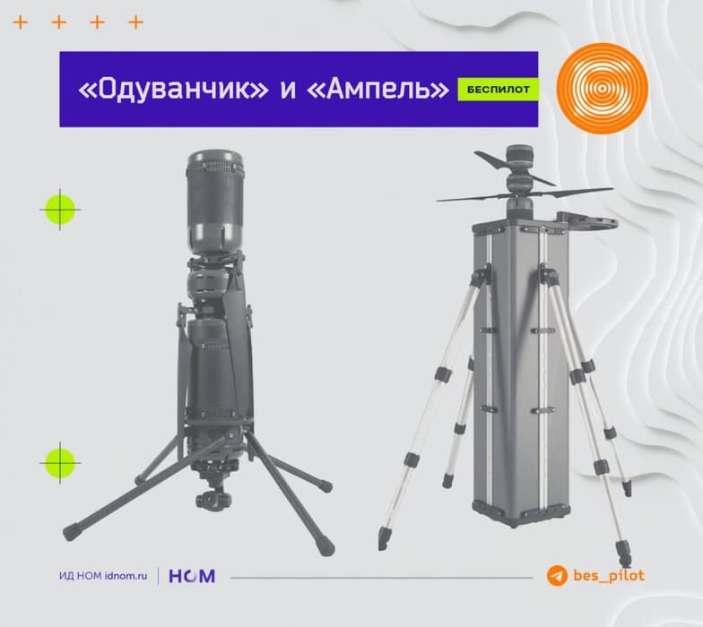 UAV&nbsp;«Dandelion»