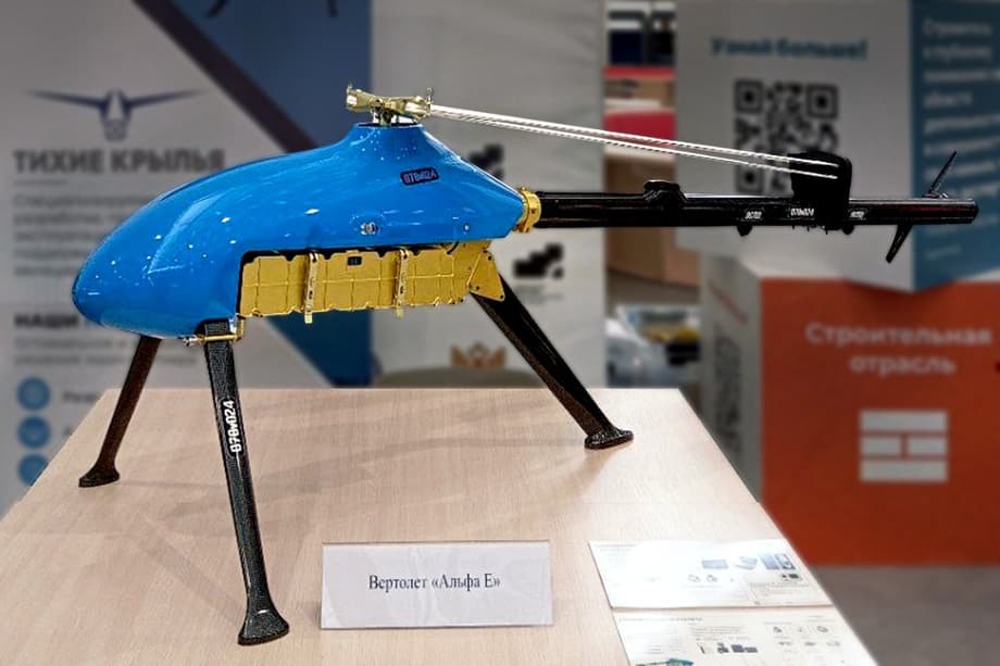 &nbsp;«Альфа-Е»