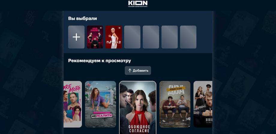 The user can choose movies based on interests at any time, and the neural network recommends what to watch based on the analysis of current preferences.