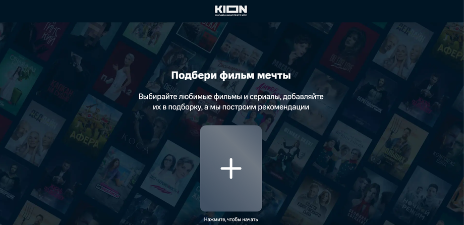 Подборка может быть не только из фильмов, но и из сериалов<br>