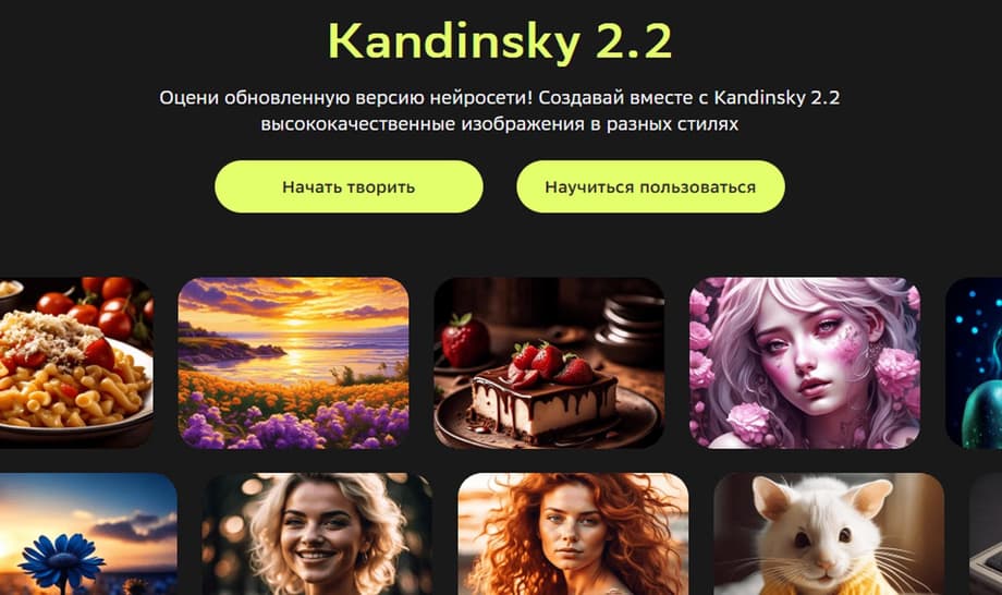 У этой бесплатной нейросети есть несколько поколений, и генерацию изображений во всех них потребовалось подкорректировать.<br>