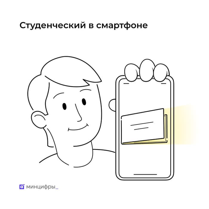 Электронный студенческий