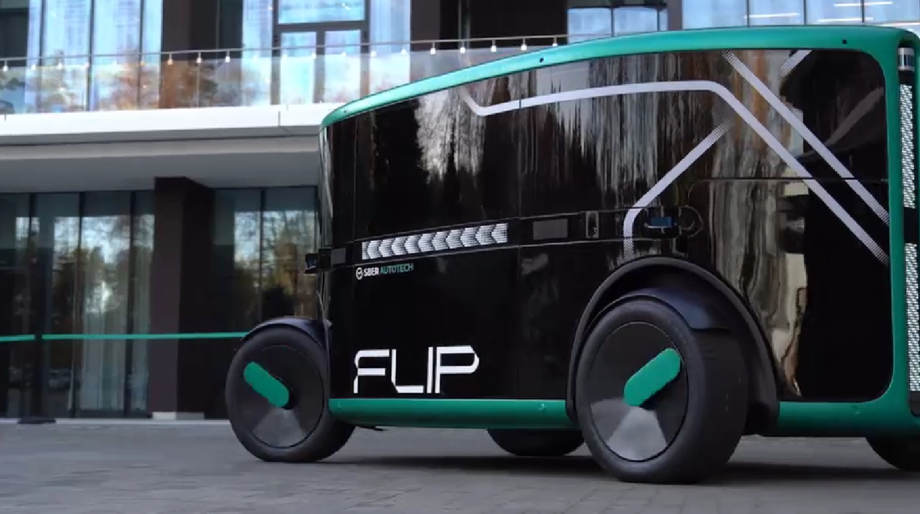 Беспилотный электромобиль Flip