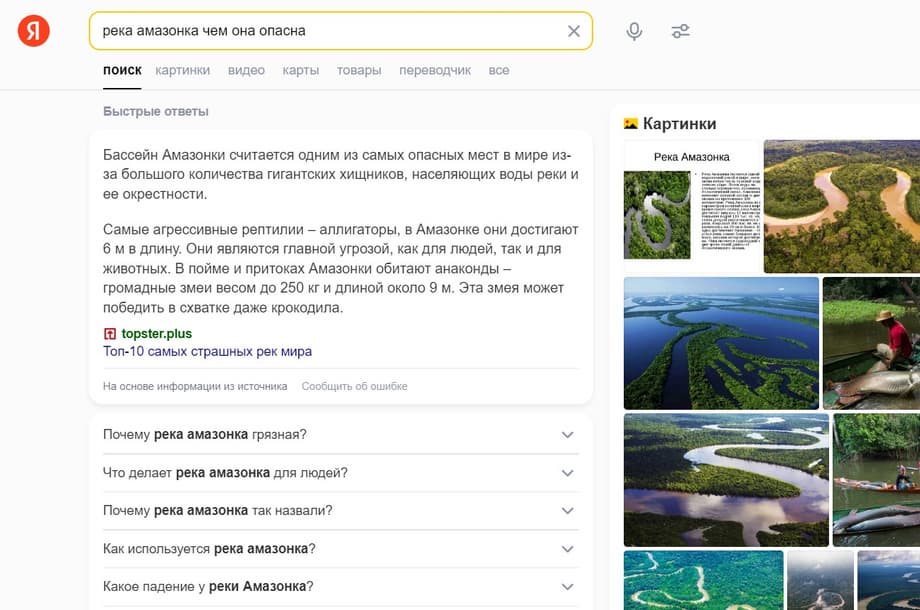 Сервис быстрых ответов
