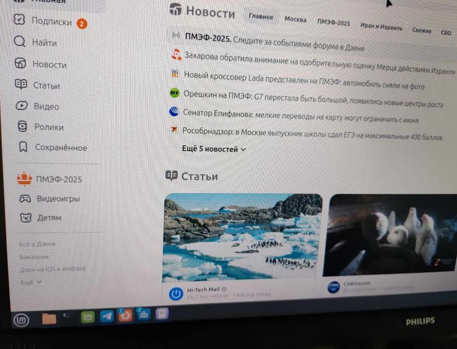 Главная страница&nbsp;«Дзена»