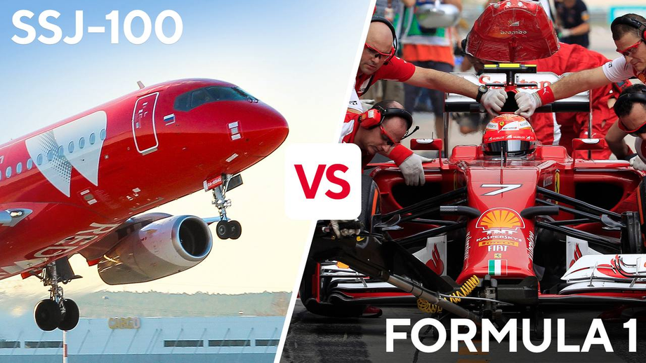 SJJ-100 и болид&nbsp;«Формулы-1»