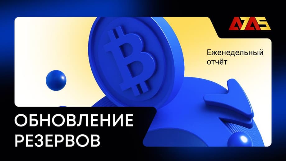 Publication of the weekly report