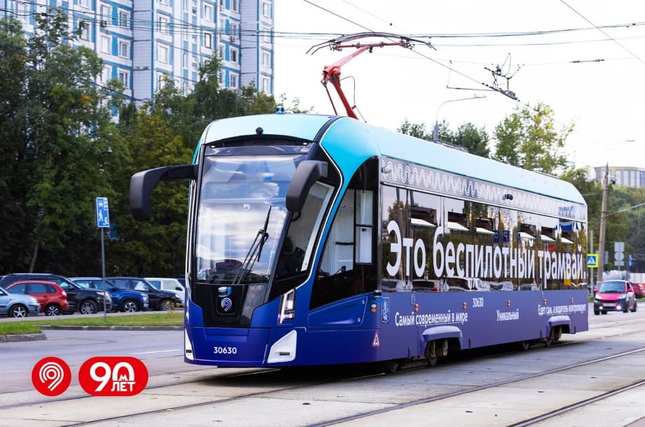 Беспилотный трамвай «Львенок-Москва»