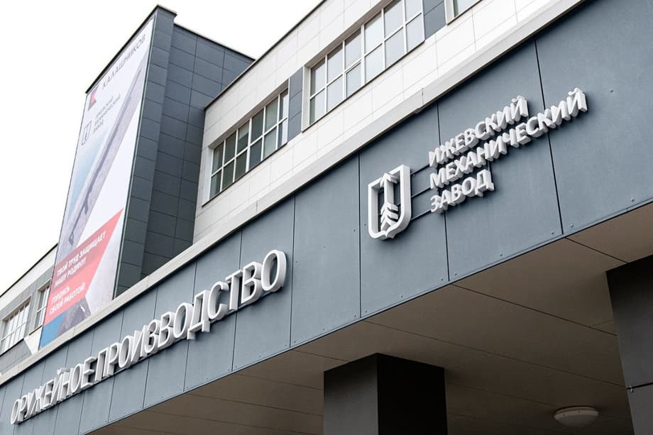 «Ижевский механический завод»