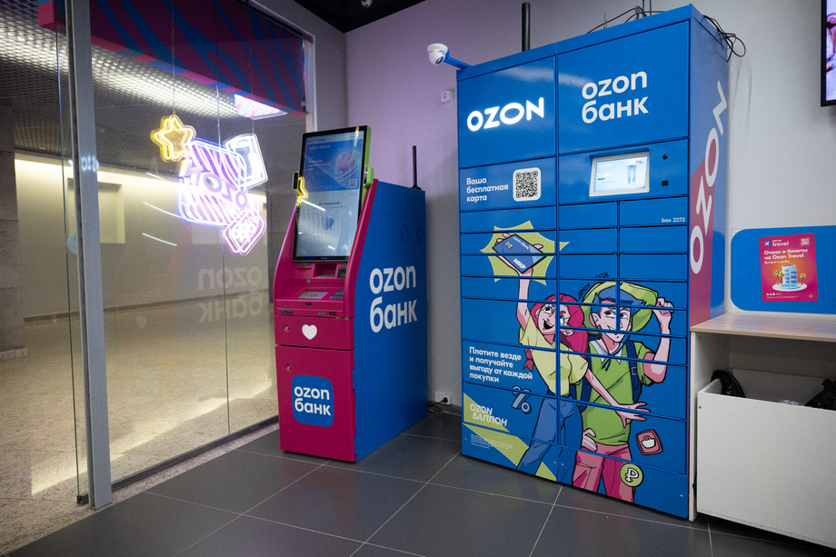 Банкомат Ozon
