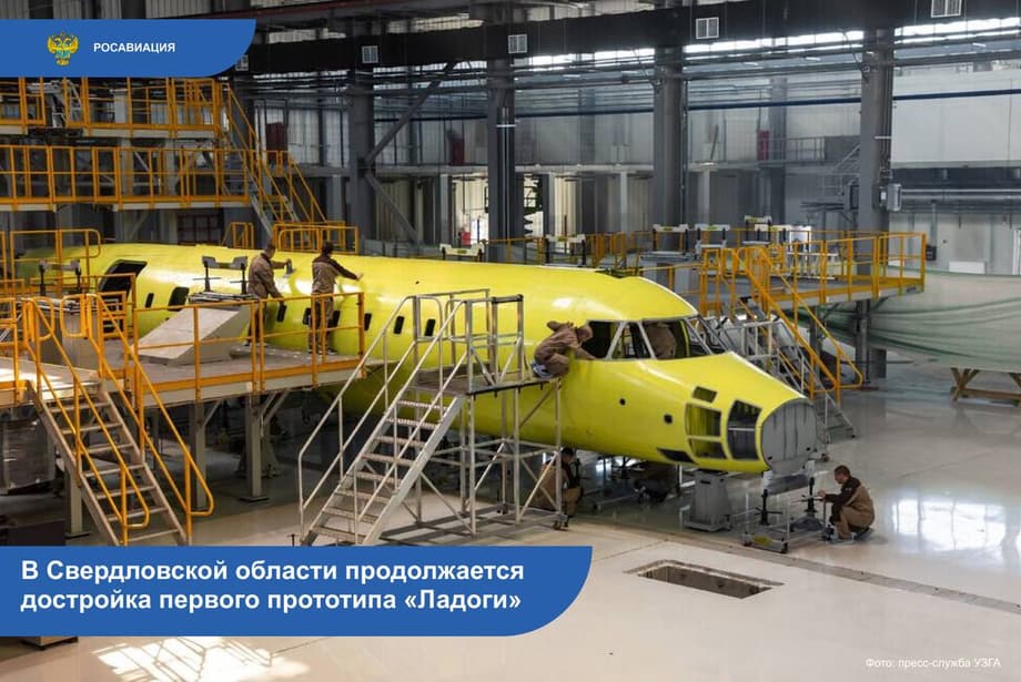 ТВРС-44 «Ладога»&nbsp;&nbsp;