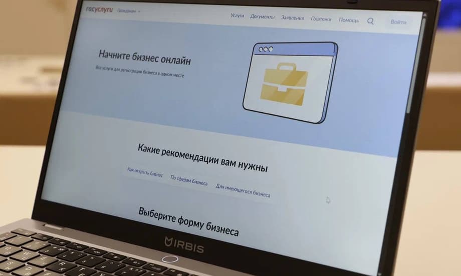Сервис «Начните бизнес онлайн» на&nbsp;«Госуслугах»