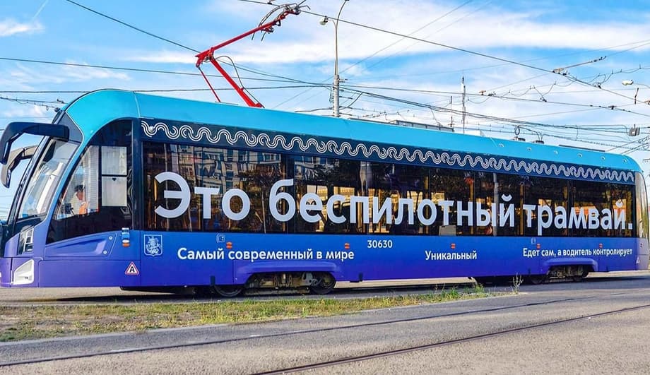 Трамвай модели «Львёнок-Москва»