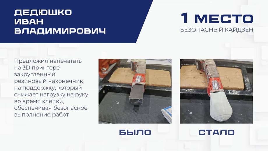 Пример реализации идеи рабочего&nbsp;ПЦ КнА