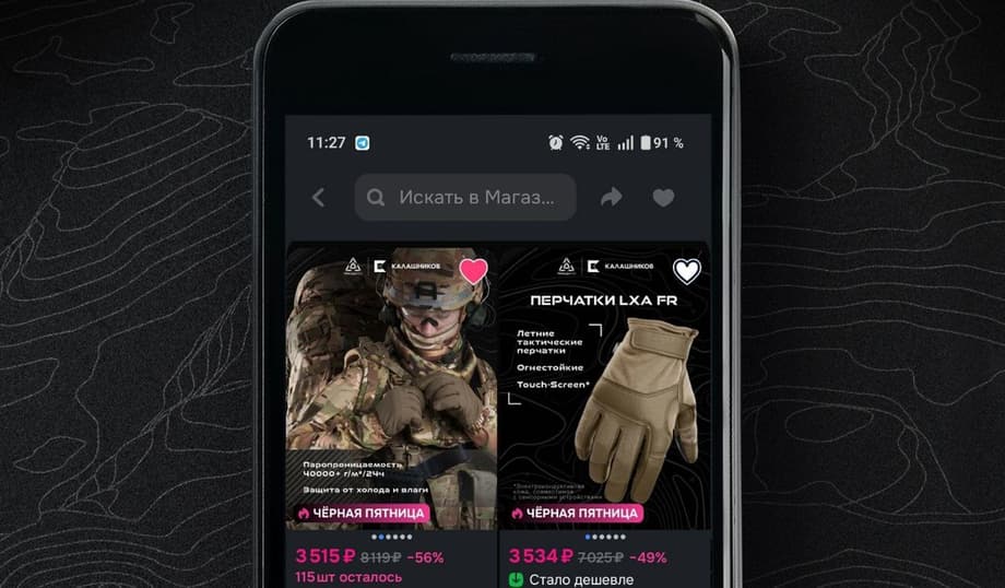 Магазин компании&nbsp;«Триада-ТКО» на Ozon