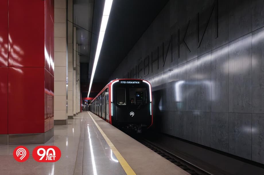 Поезд «Москва-2026»&nbsp;